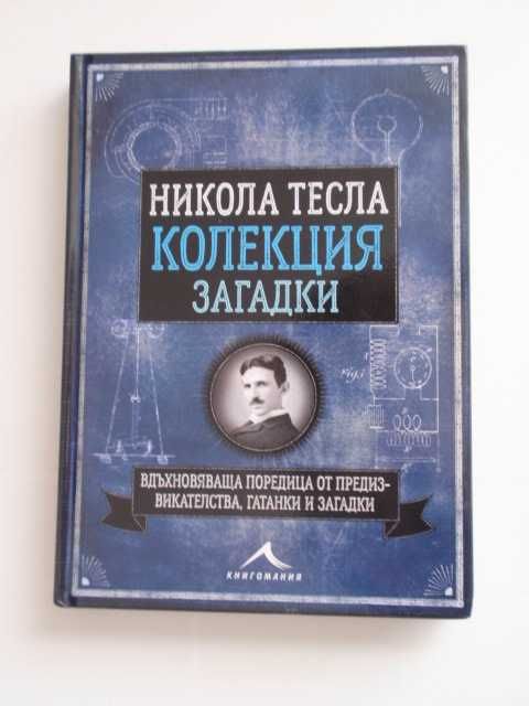 редки книги ("Космос", Дракър, Котлър, Кийран Уолш, "Книгомания")
