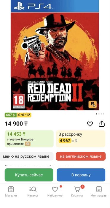 Red Dead Redemption 2