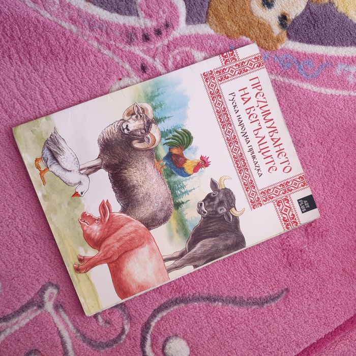 Детски книжки в комплект