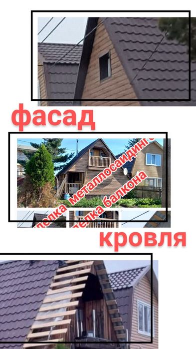 Строительные услуги.Работаем по СКо.