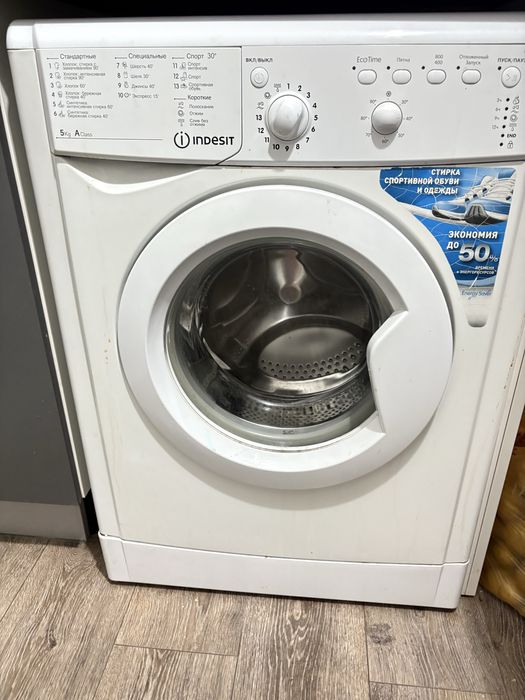 Стиральная машина