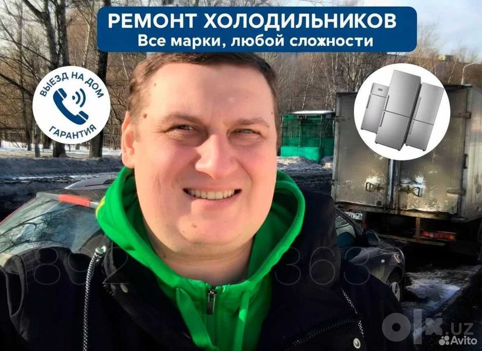 Ремонт холодильников Частный Мастер по ремонту | Remont xolodilnik