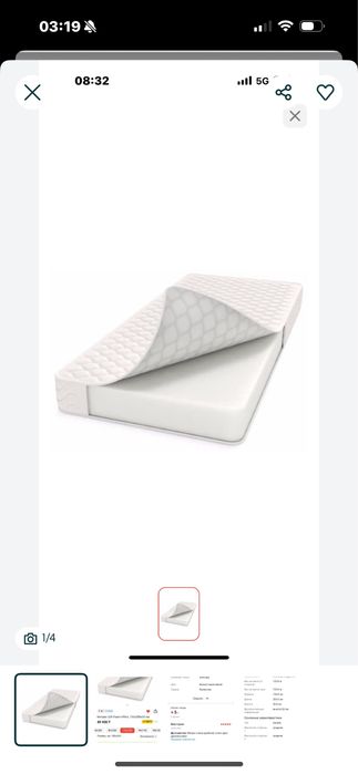 продам матрас новый 45 тысяч