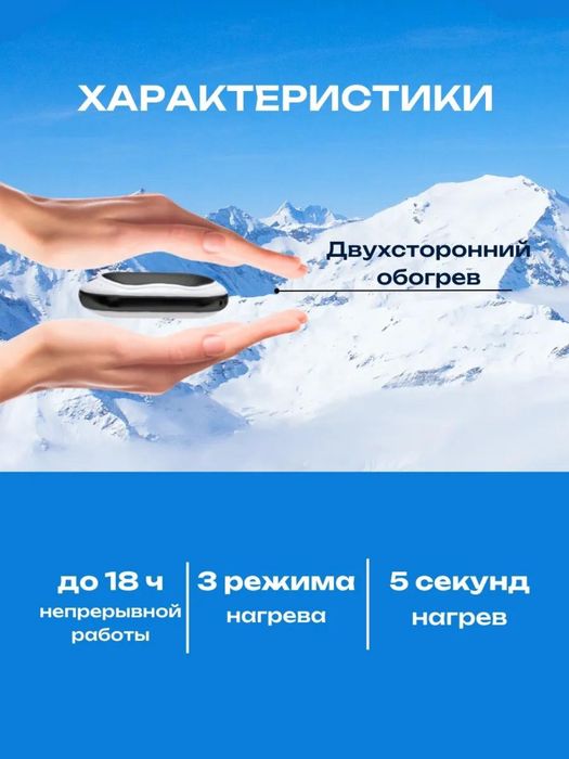 Каталитическая грелка