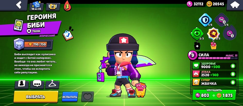 Продаю аккаунт в бравл старс