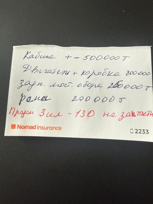 Запчасти на Зил 130