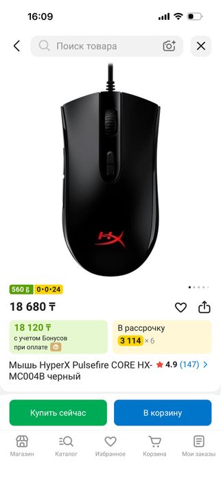 Игровая мышь xyperx
