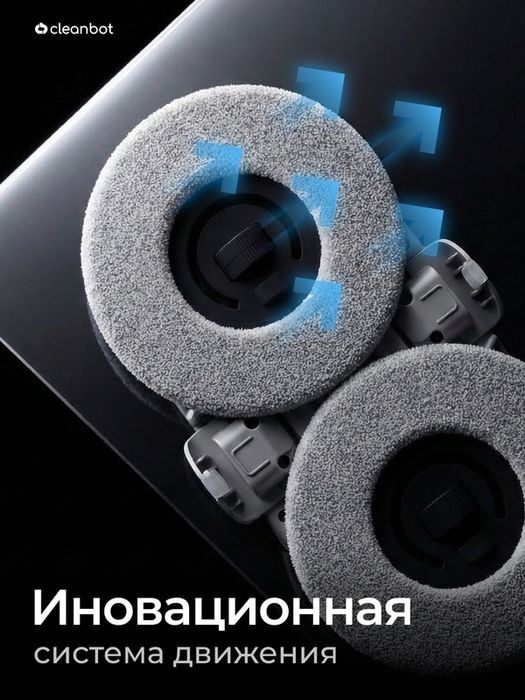 Робот мойщик окон с двойным распылением Cleanbot Flash и салфетки 26 ш