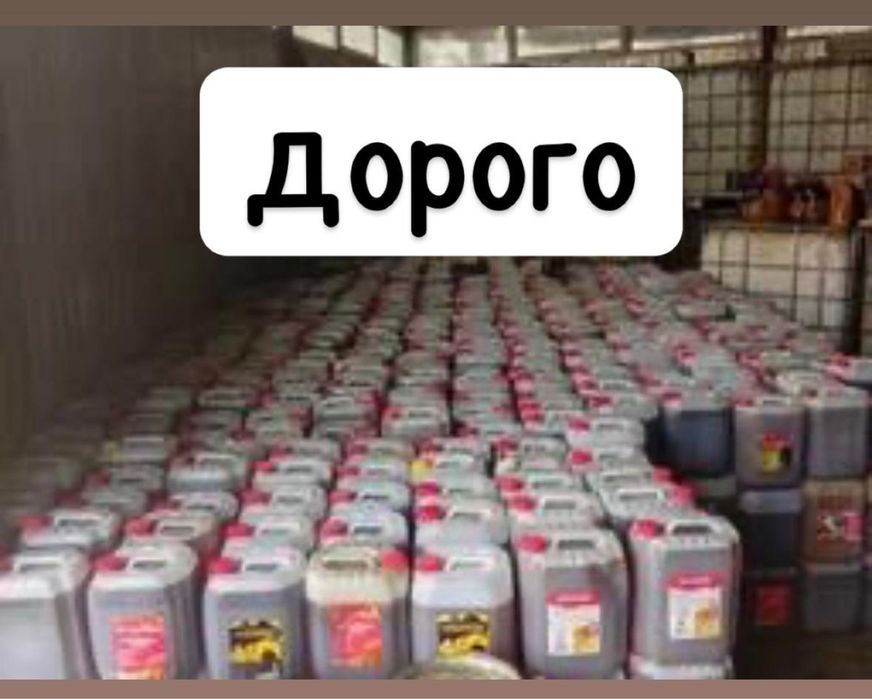 Прием отработтаного масло