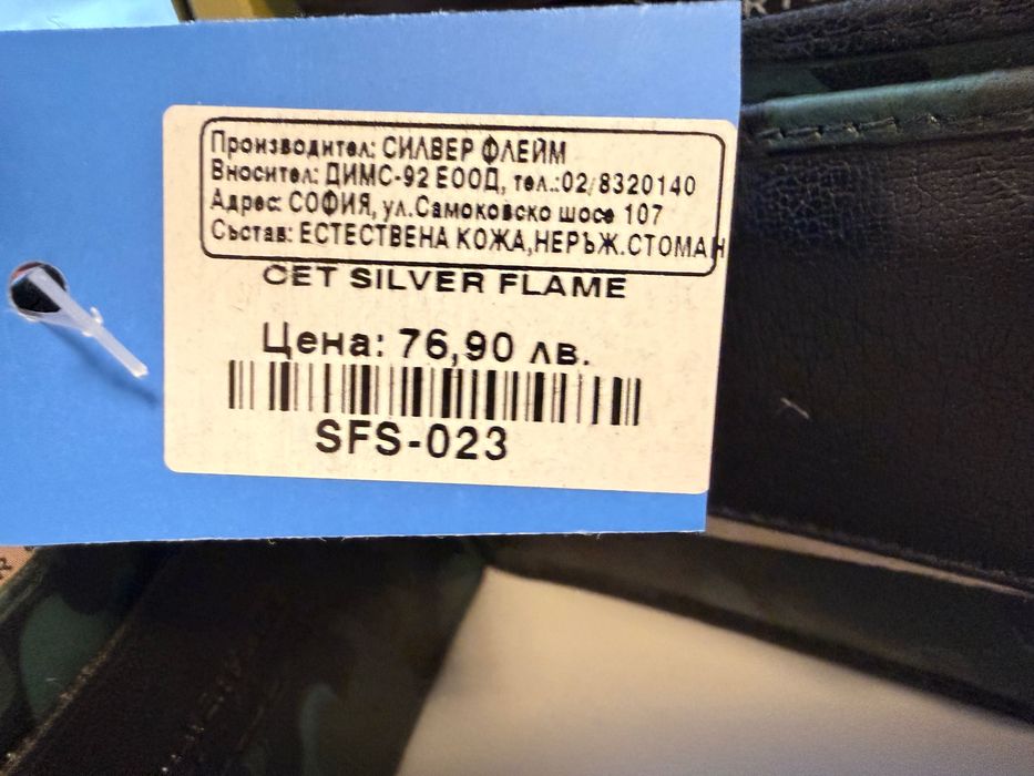 Мъжки портфейл с химикал Silver Flame