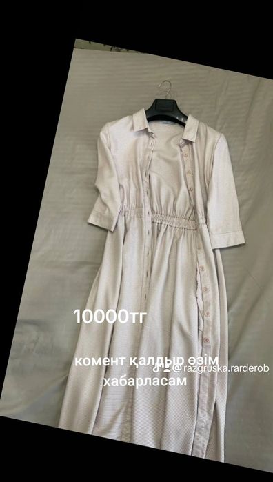 Одежда  от 5000 до 10000