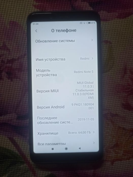 Телефон Редми Note 5
