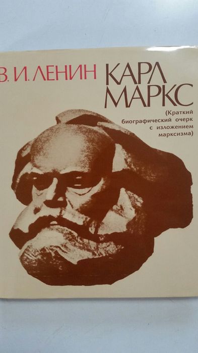 Продам книги по истории Карл Маркс
