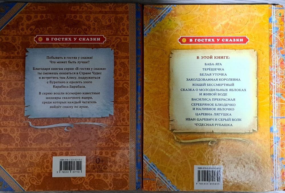 книги для  детей