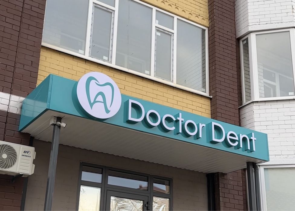 Наружная реклама, баннер, вывески, лайтбокс, таблички