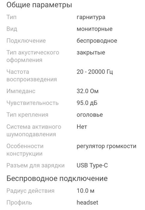 Наушники Hoco W35 белый