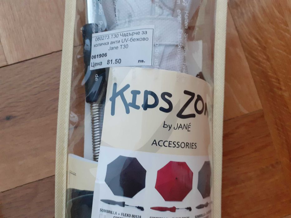 Чадърче универсално за детска количка - ново