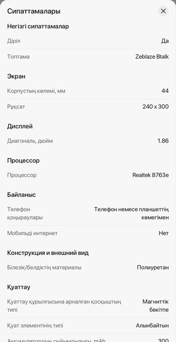 Срочна продается смарт часы