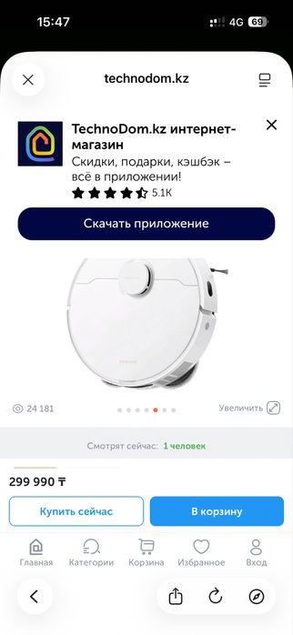 Dream пылесос на гарантии