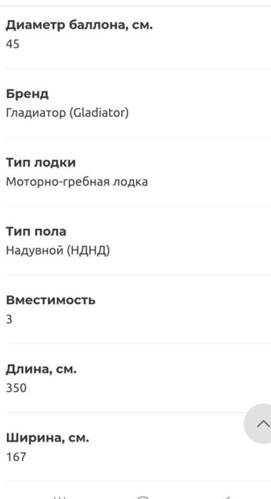 Лодка Clatiator с мотором parsun