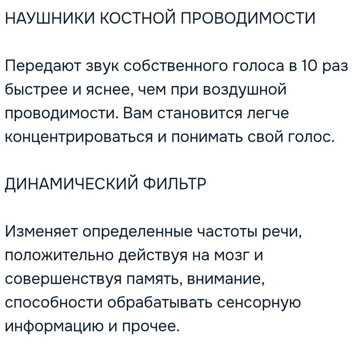 Наушники forbrain