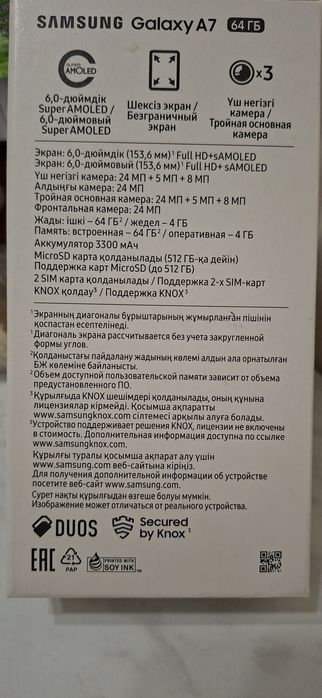 Samsung A7 2018 год
