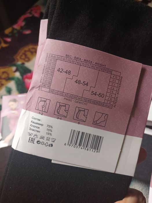 Продам тёплые колготки и гамажи