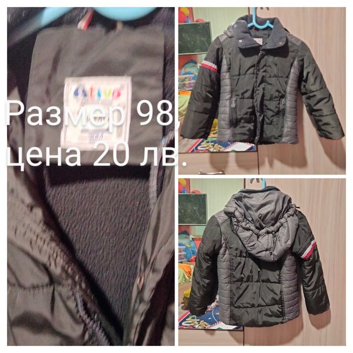 Зимни якета и непримокаеми панталони