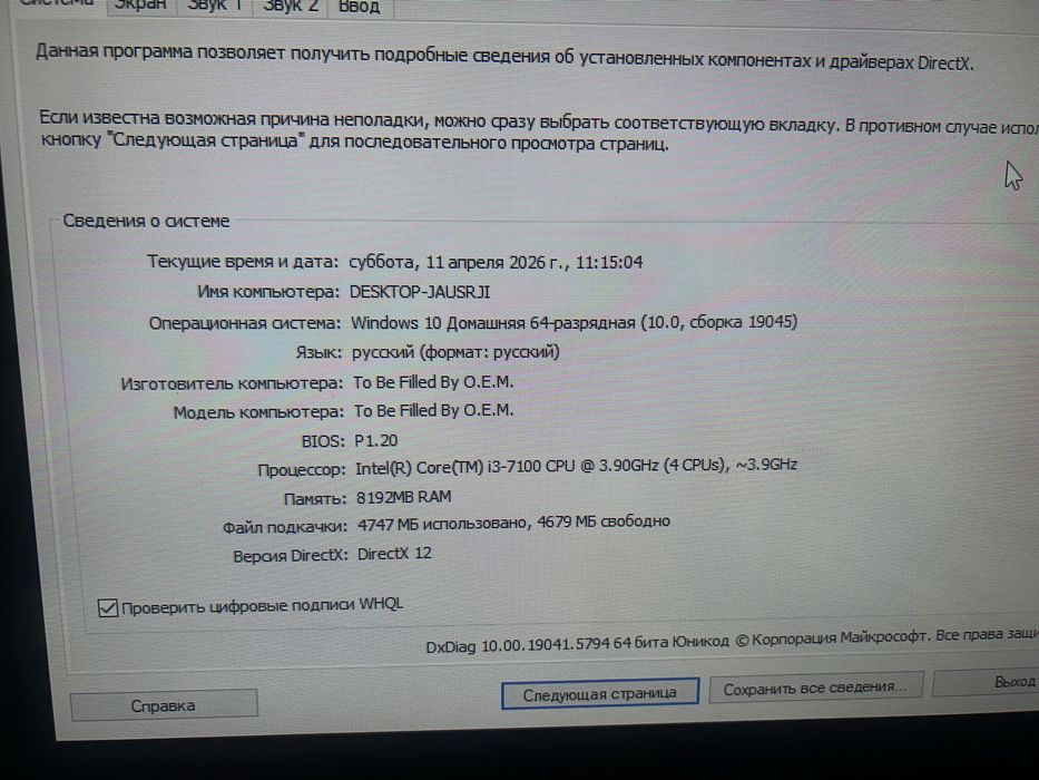 Продам компьютер i3
