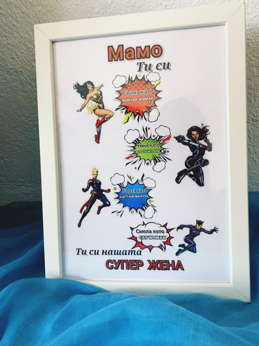 Картина за подарък