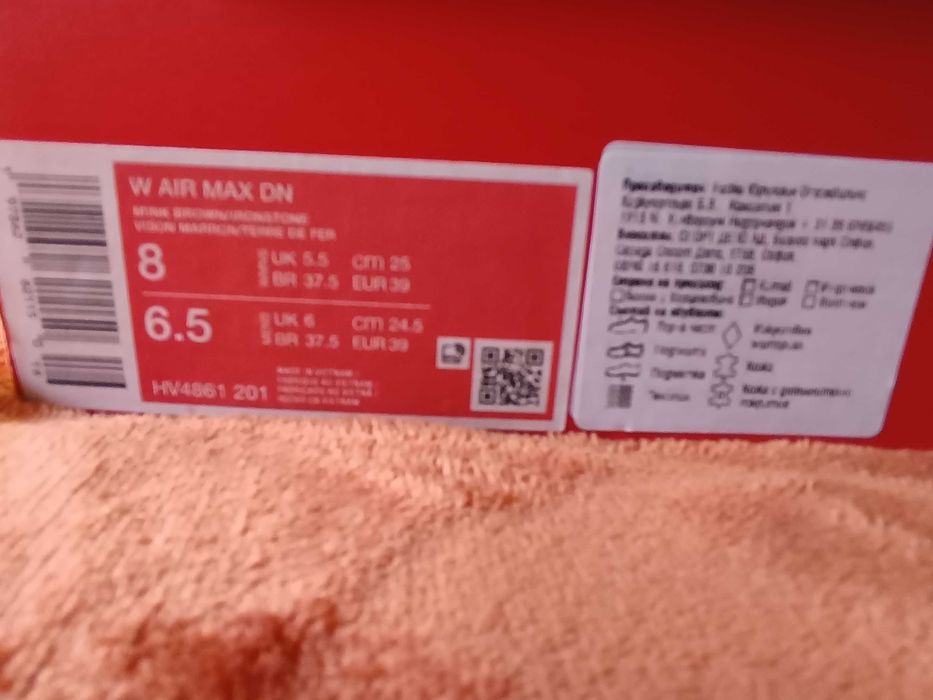 Чисто нови маратонки