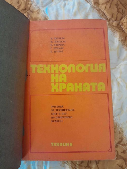 Учебници -запазени