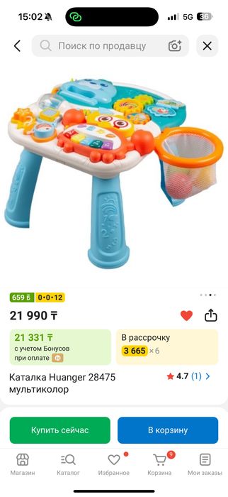 Ходунок каталка для детей