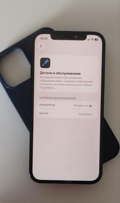 IPhone 12 продается