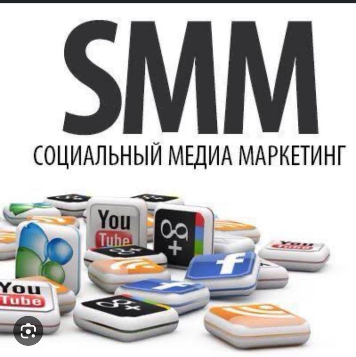 Smm,таргет 100 000 тг