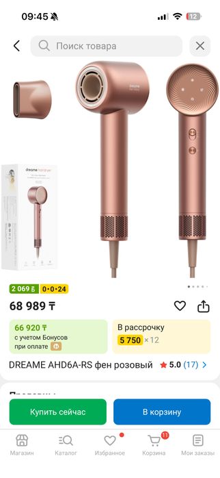 Продам срочно фен