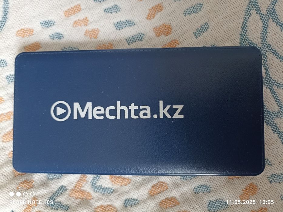 Зарядное устройство