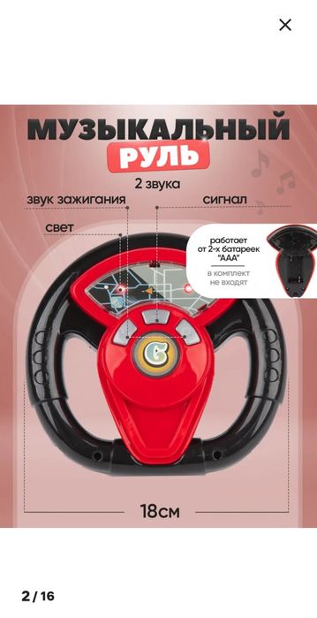 Толокар / машинка / пушкар