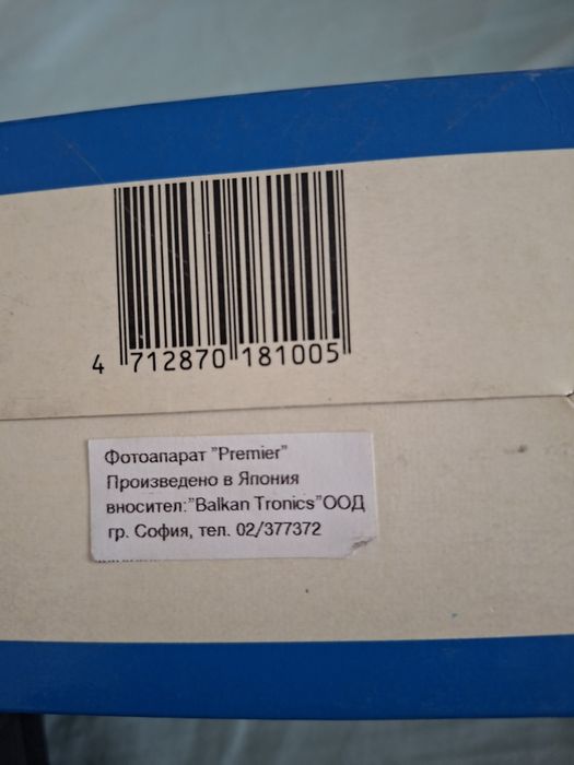 Фотоапарати Kodak и Premier