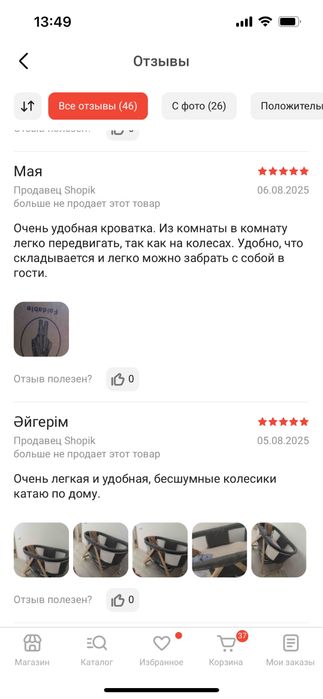 Манеж-кровать для малыша