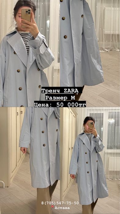 Тренч новый ZARA