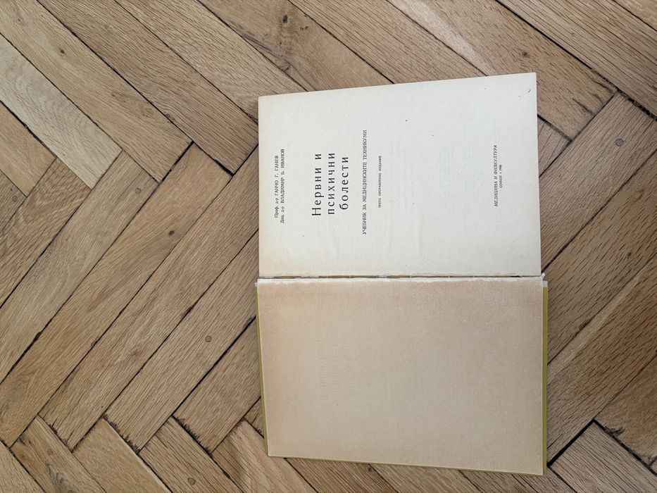 Медицински книги