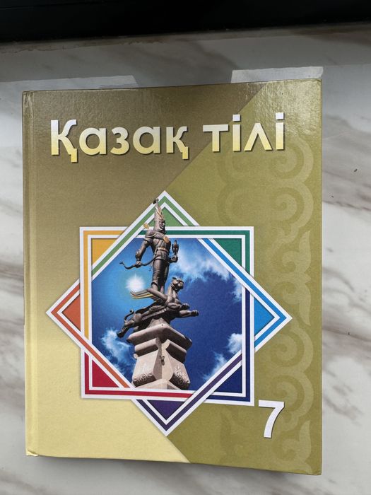 Учебники 7 класс