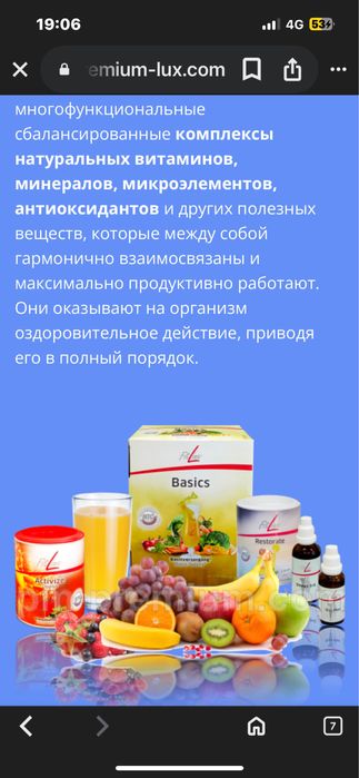 клеточное питание