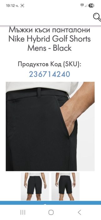 Nike Dry Fit-Ориг. Къси панталони  Нови!