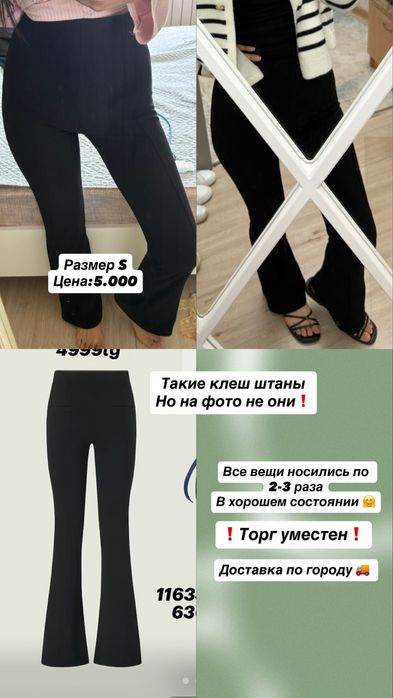 Джинсы в хорошем состоянии