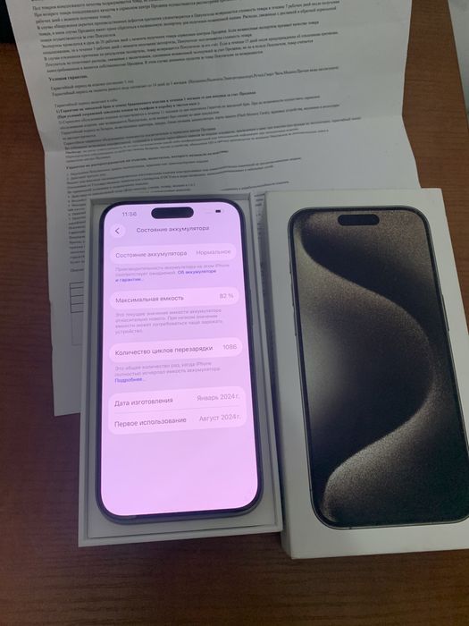 Айфон 15про 128 гб