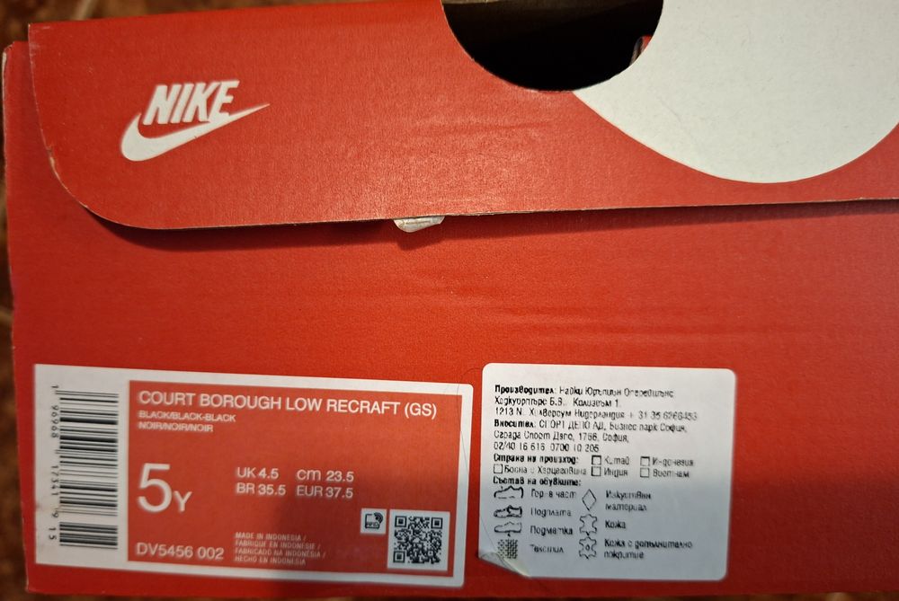 Обувки Кецове Nike