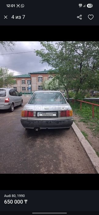 Продам машину ауди б3