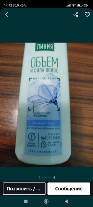 Кондиционер волос сочга бальзам кондиционер